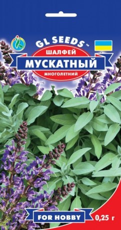 Семена Шалфей Мускатный, 0.2 г, ТМ GL Seeds